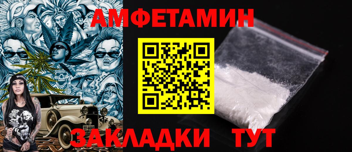 АМФЕТАМИН  Amphetamine 97%  Amphetamine  Балтийск  Вход с VPN 