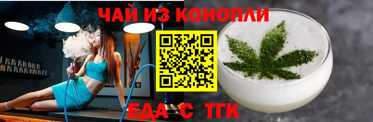 Балтийск  Еда ТГК марихуана  Вход с VPN 