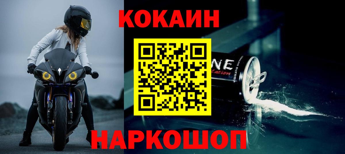 Cocaine 99%  Вход с VPN  купить  цена  Кокаин Эквадор  Балтийск 