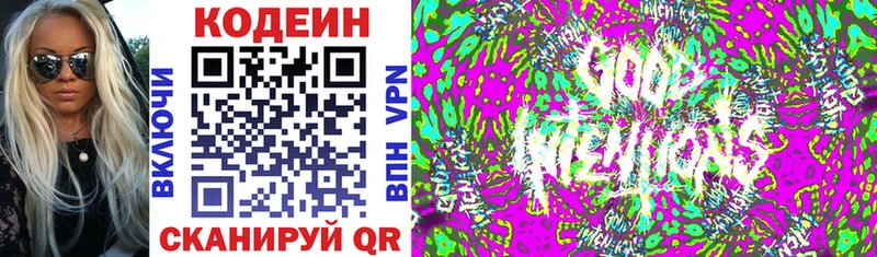 Кодеиновый сироп Lean Purple Drank Балтийск