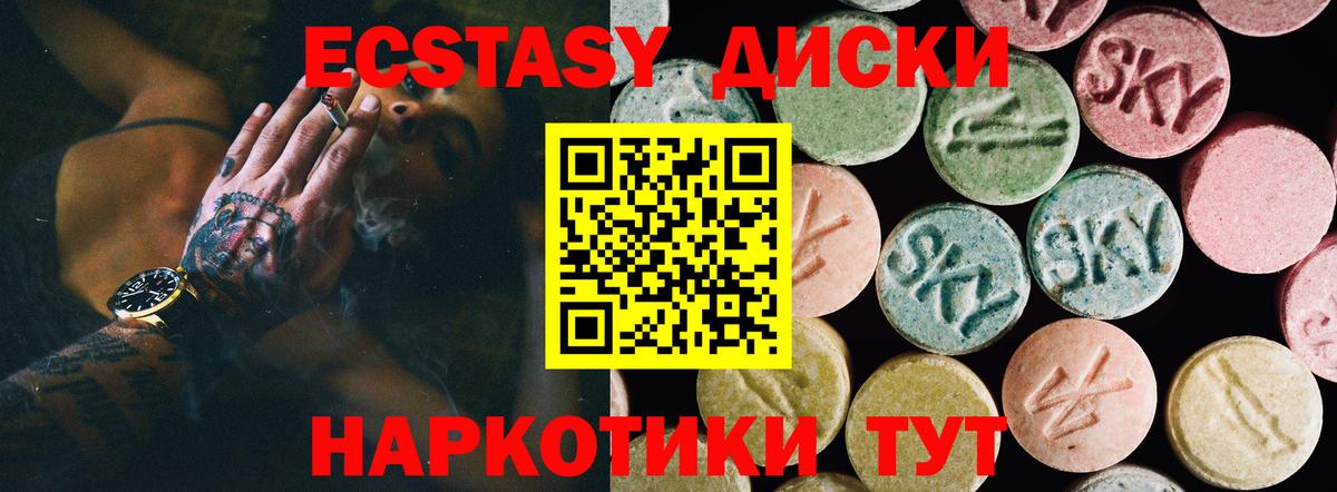 Экстази 300 mg Балтийск