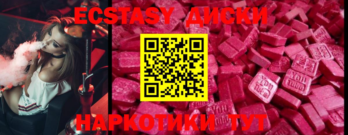 ЭКСТАЗИ  Вход с VPN  Ecstasy 250 мг  даркнет сайт  ЭКСТАЗИ XTC  Балтийск 
