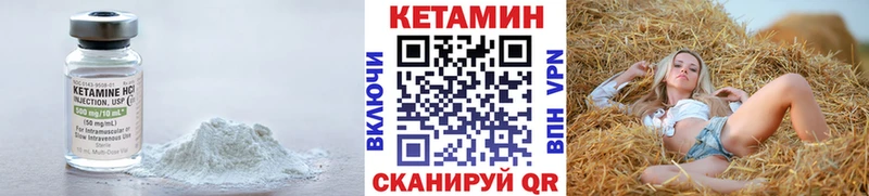 Кетамин ketamine  Балтийск 