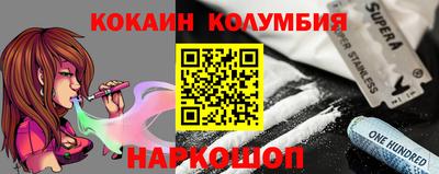 кокаин перу Наро-Фоминск