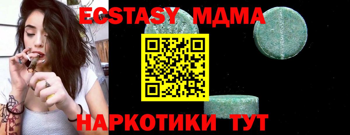 MDMA crystal Балтийск