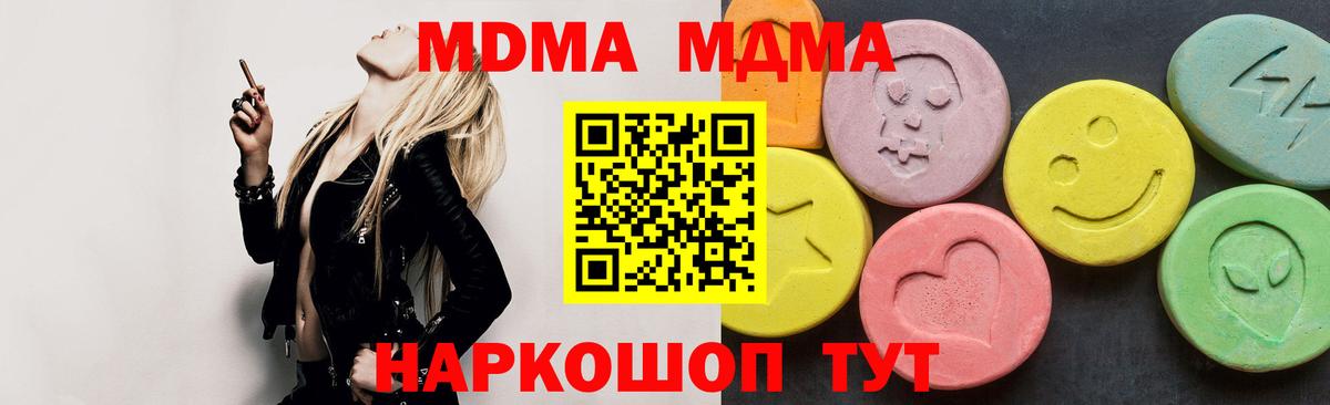 Балтийск  МДМА  Вход с VPN  МДМА VHQ  MDMA Molly 