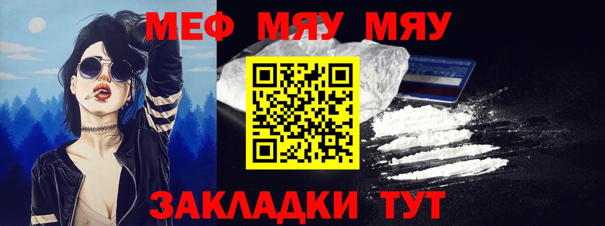 Мефедрон мука Балтийск