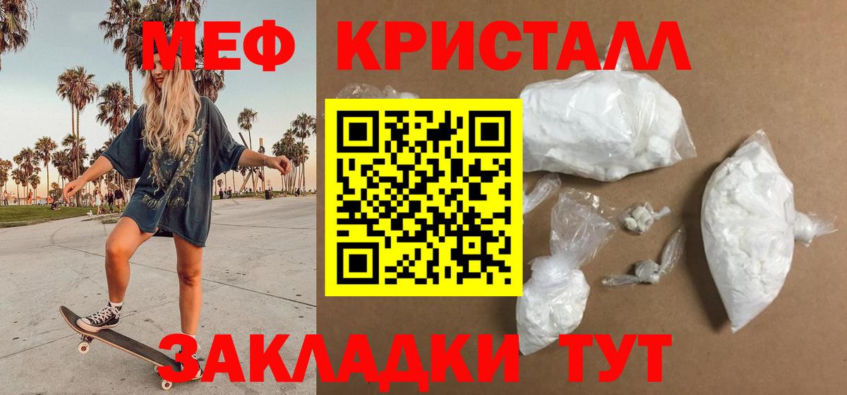 МЕФ  МЯУ-МЯУ 4 MMC  Вход с VPN  Балтийск  mega рабочий сайт  МЕФ 