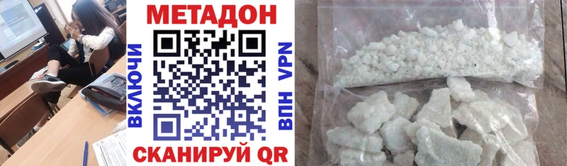 купить наркоту Балтийск МЕТАДОН кристалл