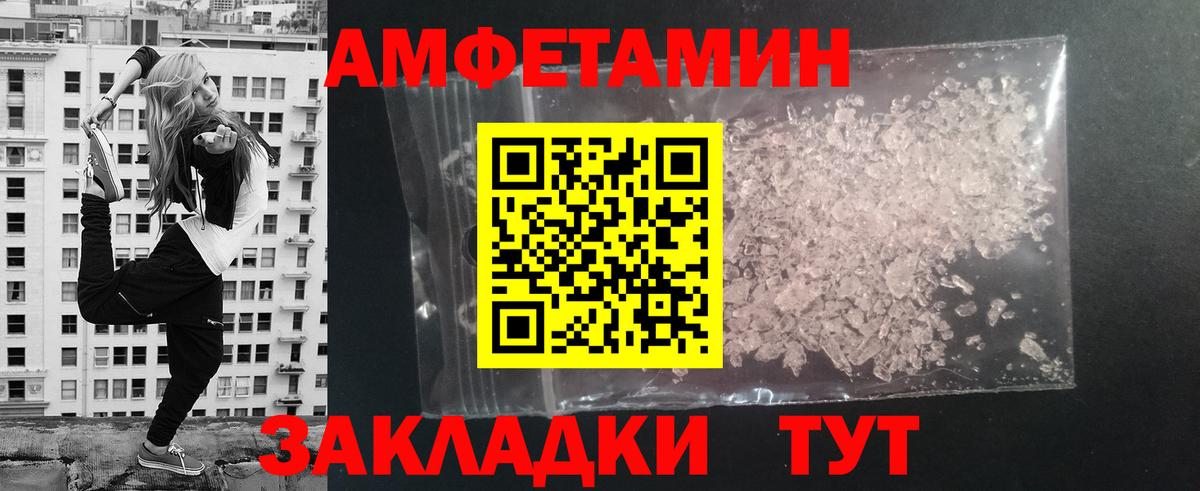 МЕТАМФЕТАМИН мет Балтийск