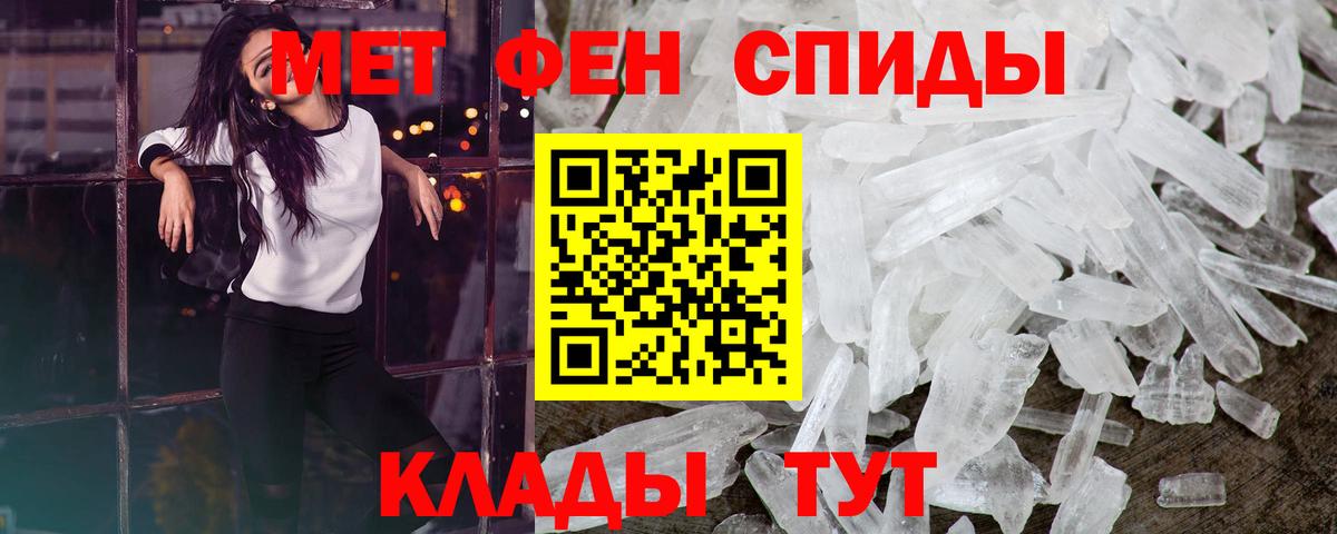 Балтийск  МЕТАМФЕТАМИН винт  Вход с VPN 