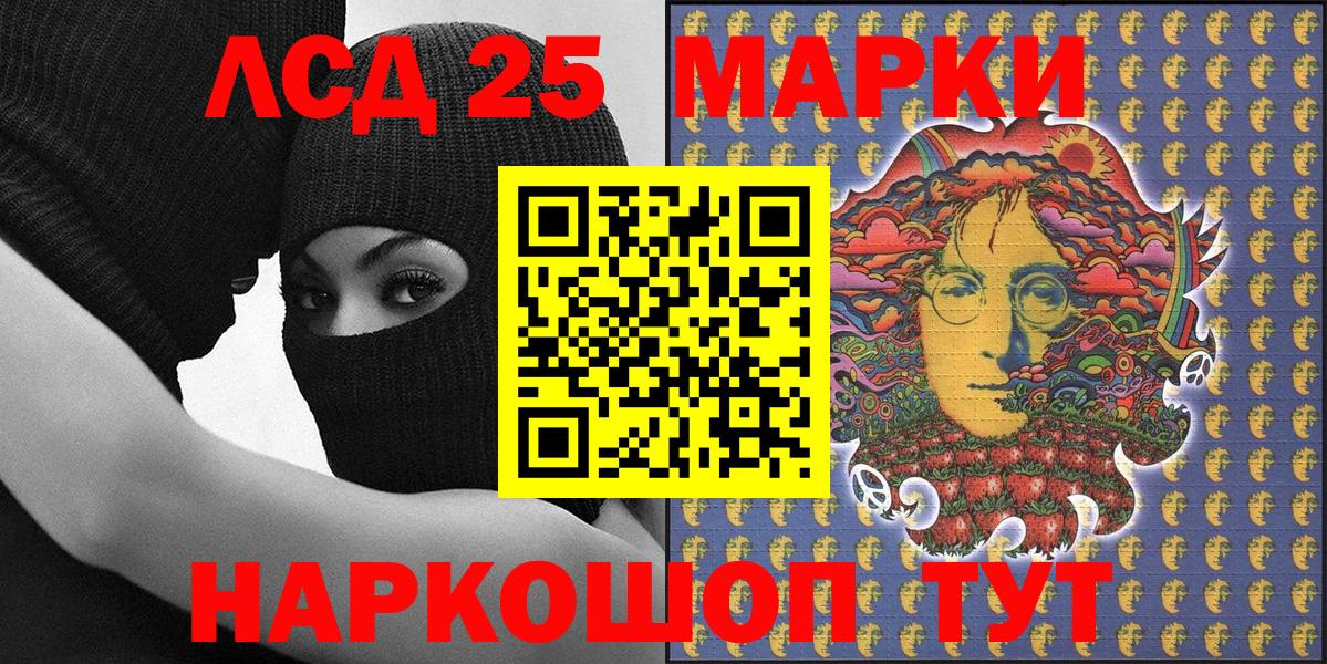 Наркотические марки 1500мкг  Наркотические марки 1500мкг  Балтийск  Вход с VPN 