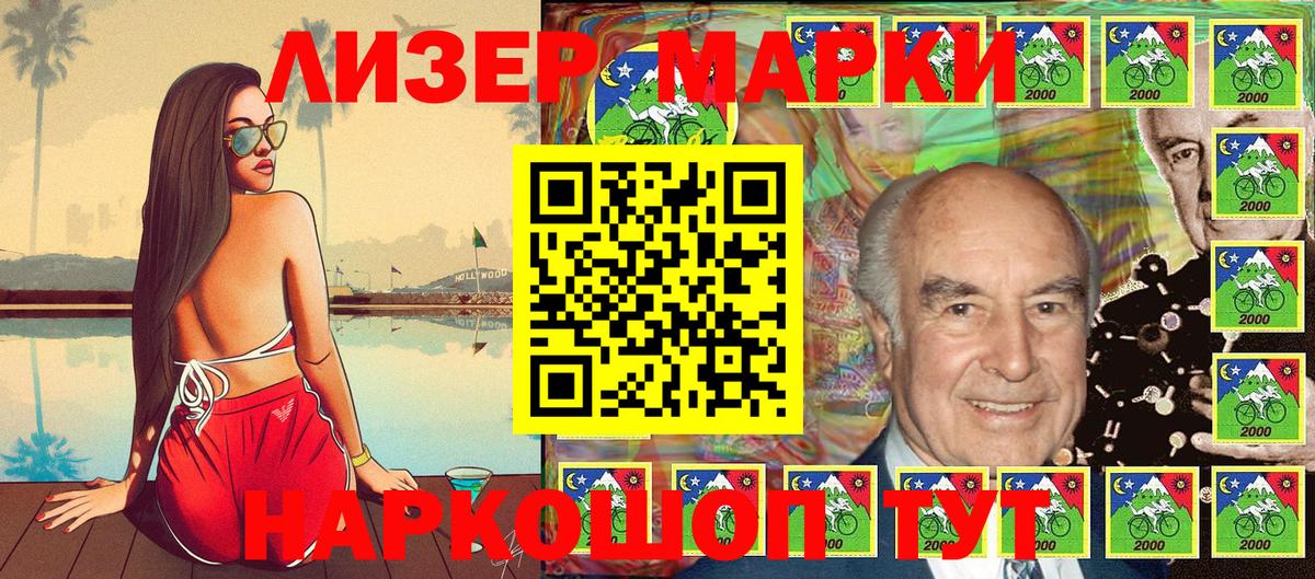 Марки N-bome 1,8мг Балтийск