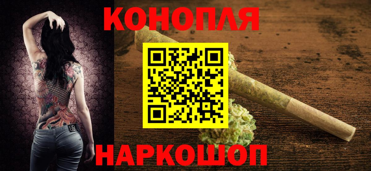 Конопля AK-47  Бошки Шишки VHQ  Марихуана THC 21%  Марихуана сатива  Вход с VPN  Балтийск 